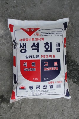 [2월호] 태봉광업 - 구제역잡는 '과립생석회'